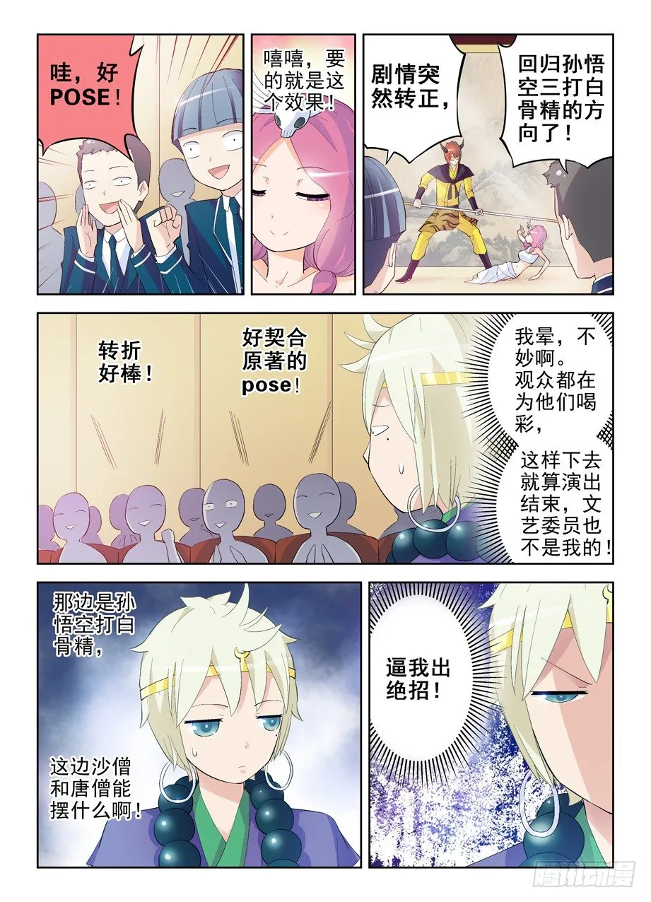 158,戏霸争霸 第3页