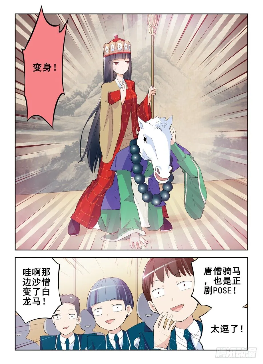 158,戏霸争霸 第4页