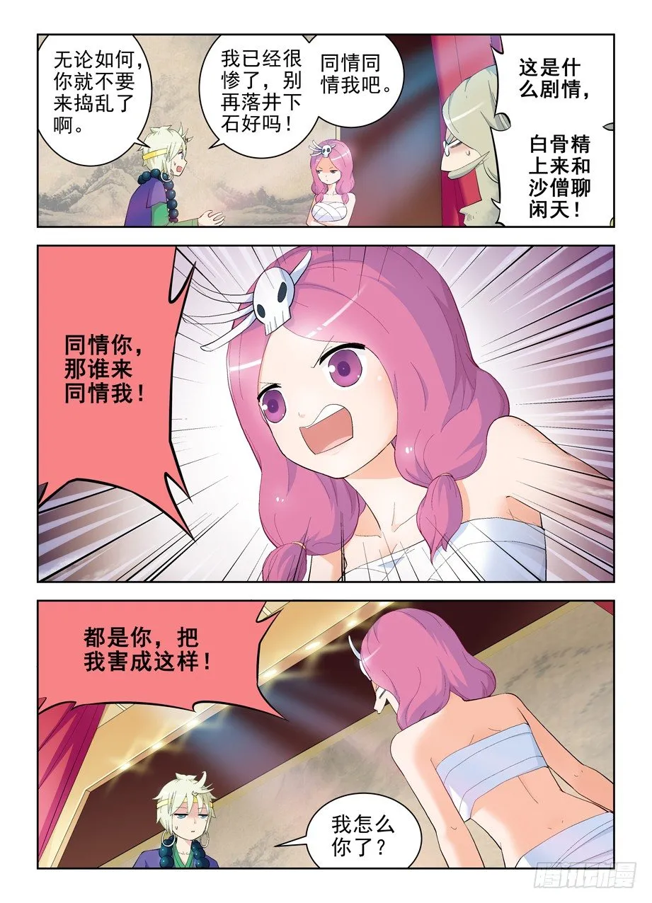 157,剧本很乱…… 第2页
