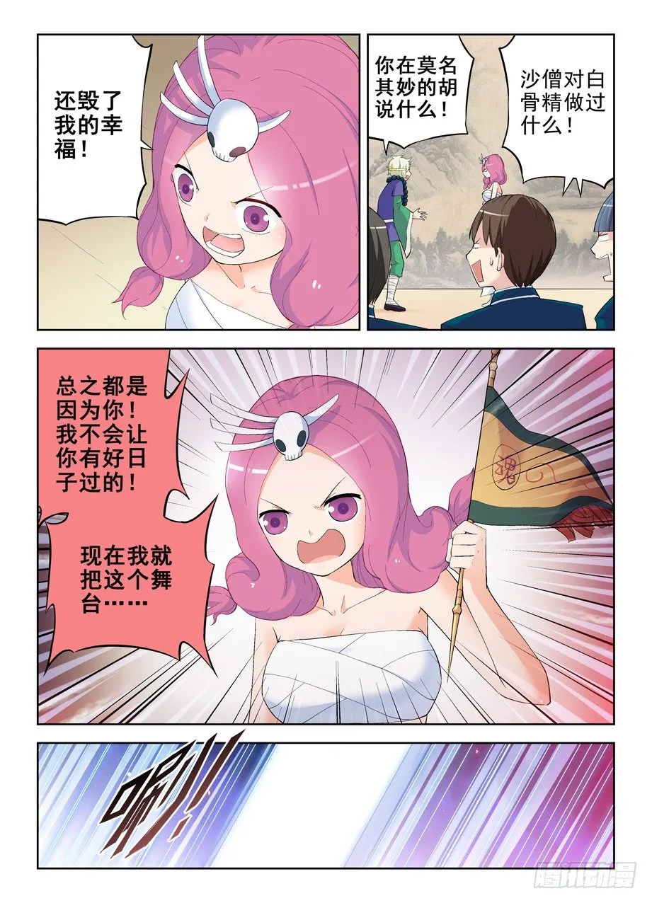 157,剧本很乱…… 第3页