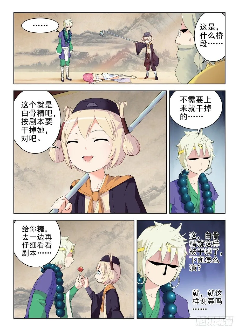 157,剧本很乱…… 第5页
