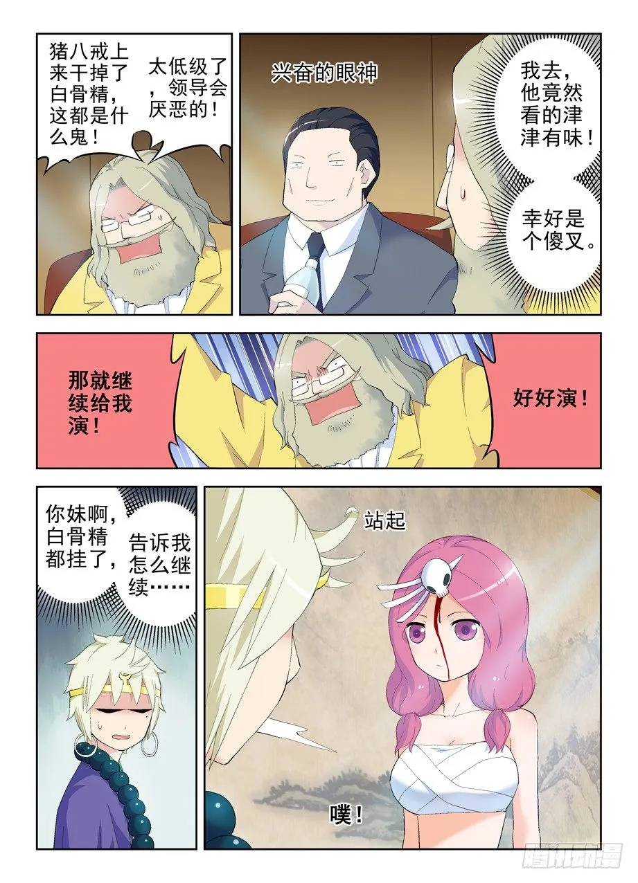157,剧本很乱…… 第6页