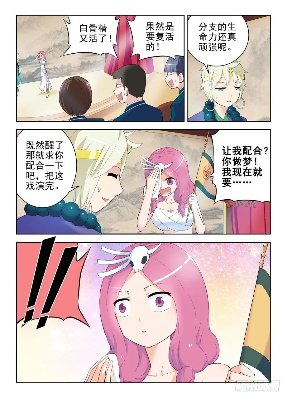 157,剧本很乱…… 第7页