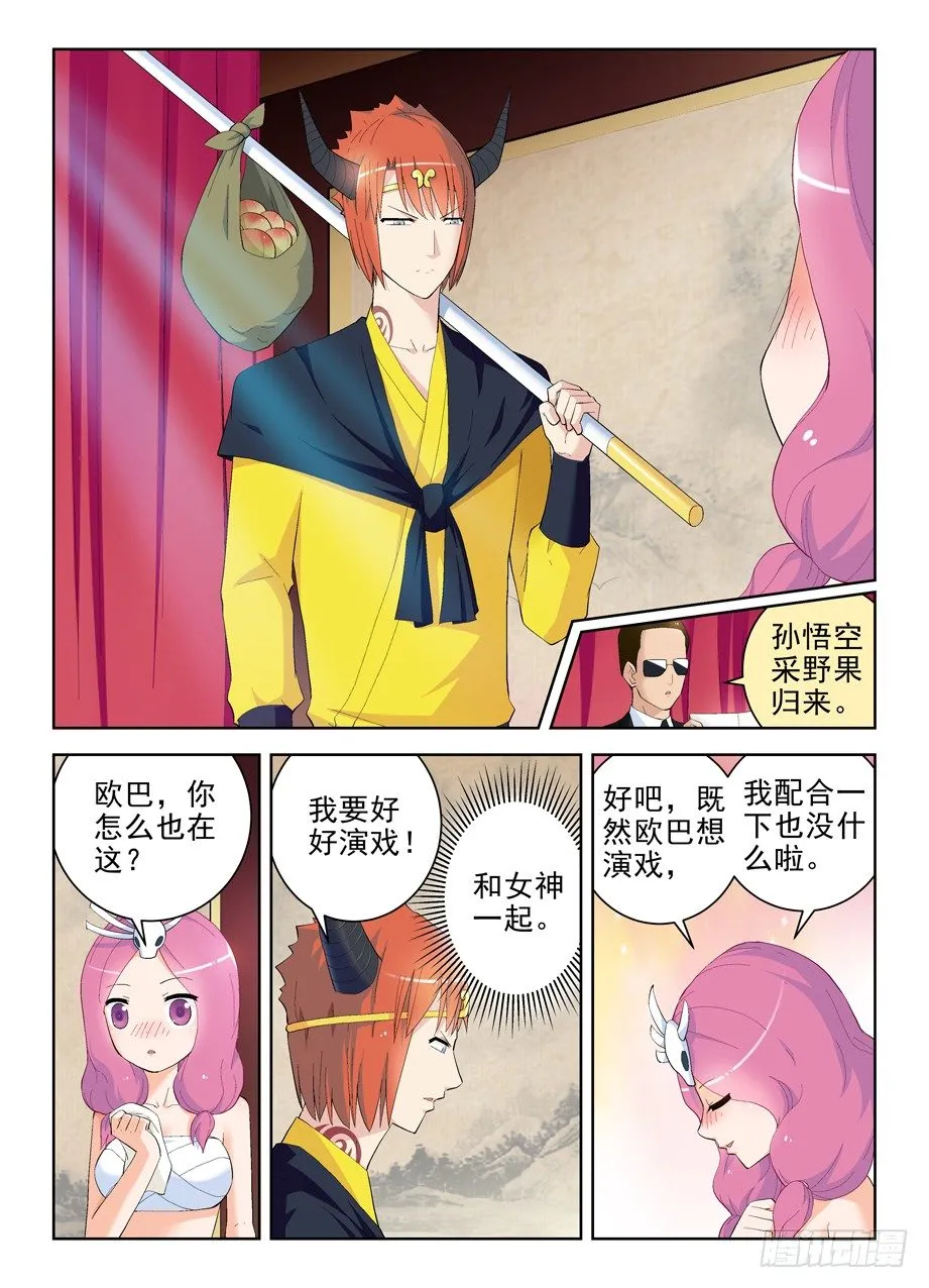 157,剧本很乱…… 第8页