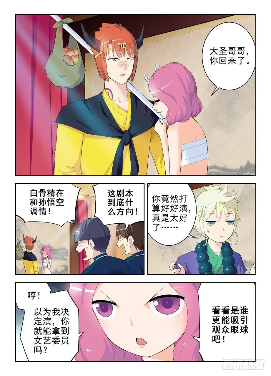157,剧本很乱…… 第9页