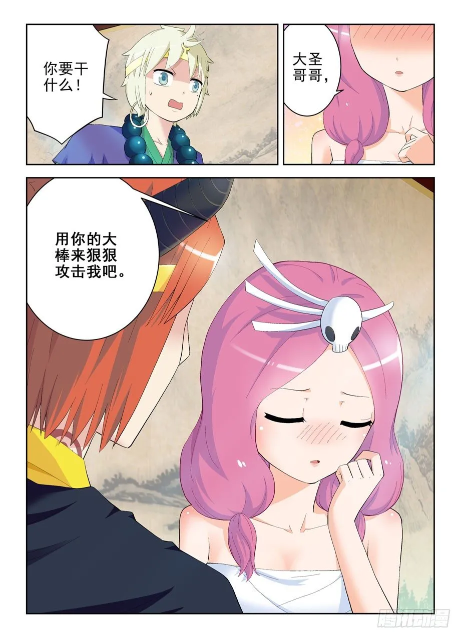 157,剧本很乱…… 第10页