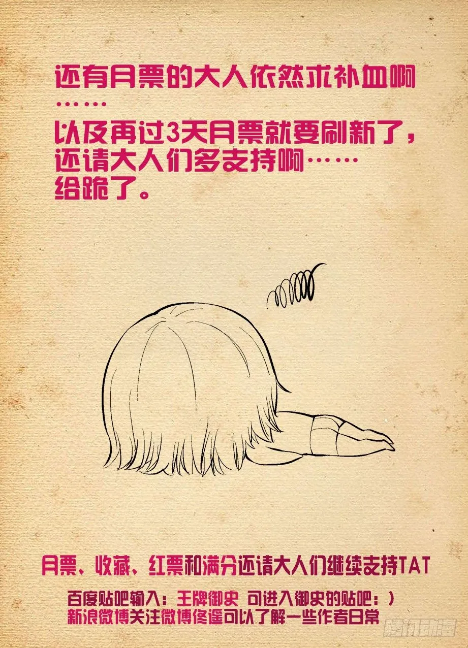157,剧本很乱…… 第11页