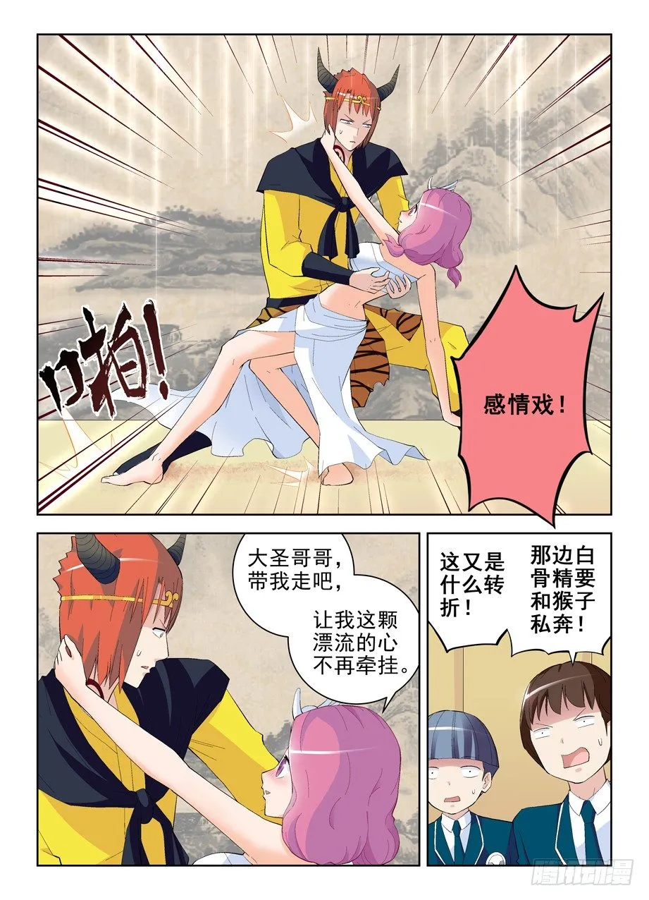 158.戏霸争霸（下） 第1页