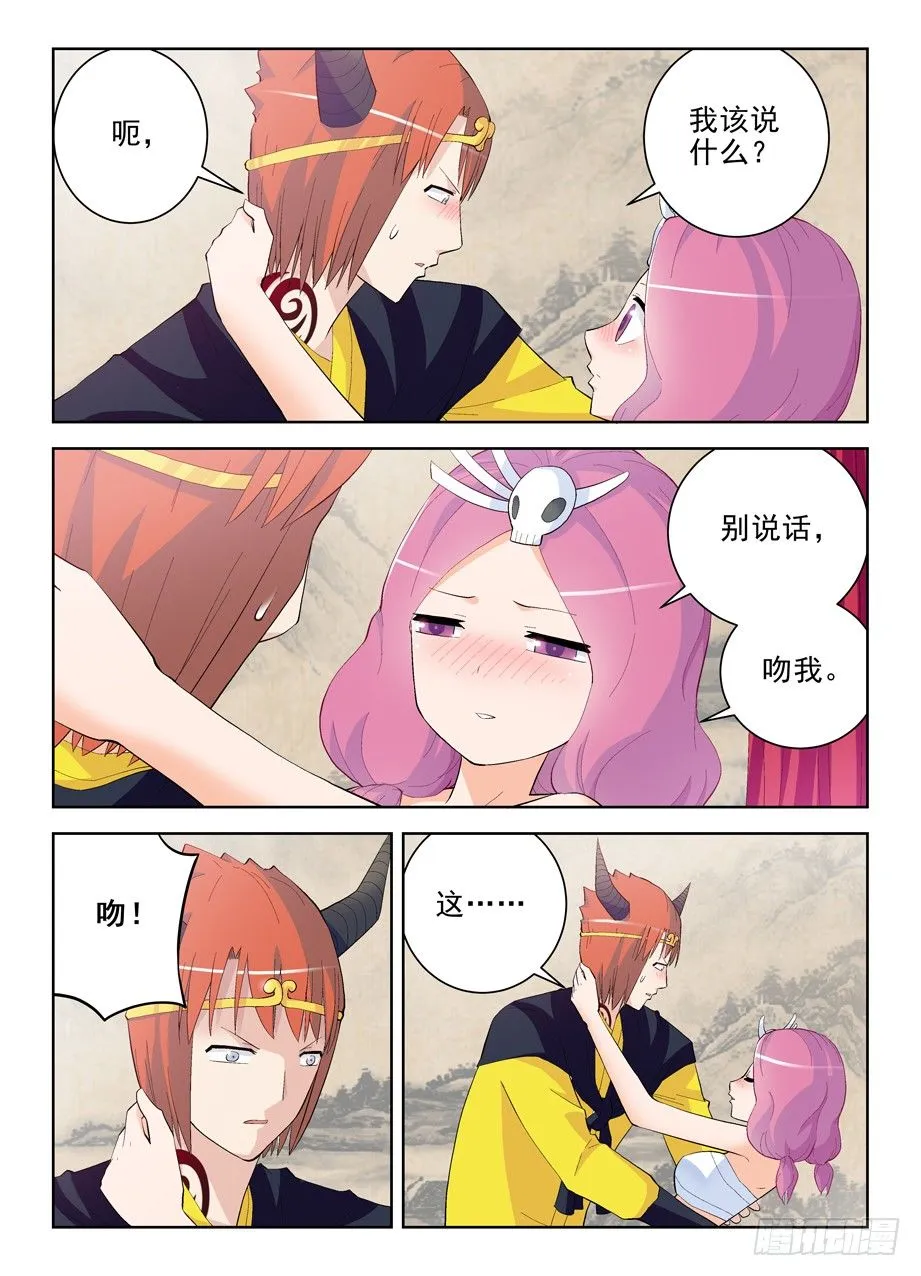 158.戏霸争霸（下） 第2页