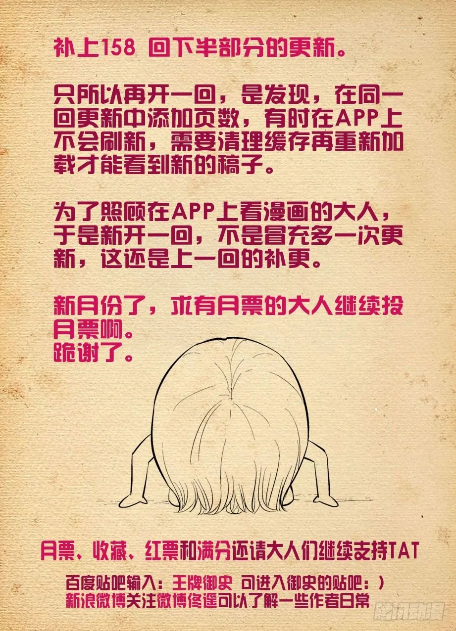 158.戏霸争霸（下） 第6页