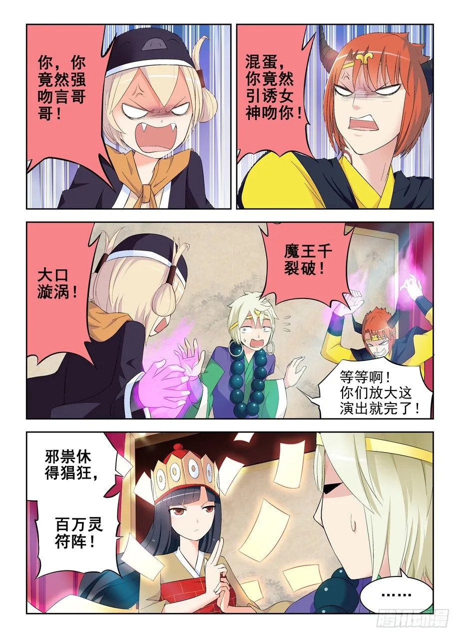 159,拆迁队岂是浪得虚名！ 第2页