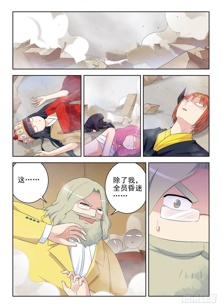 159,拆迁队岂是浪得虚名！ 第6页