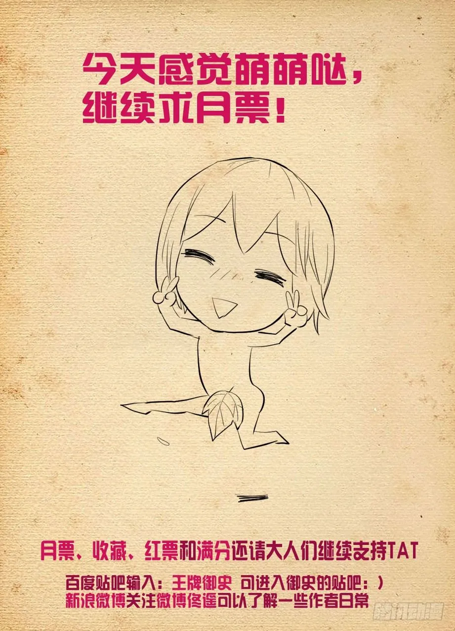 159,拆迁队岂是浪得虚名！ 第10页