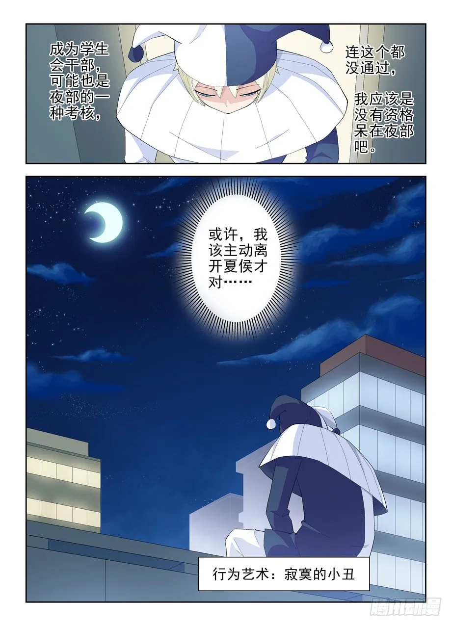 160,我是怎么了？ 第2页