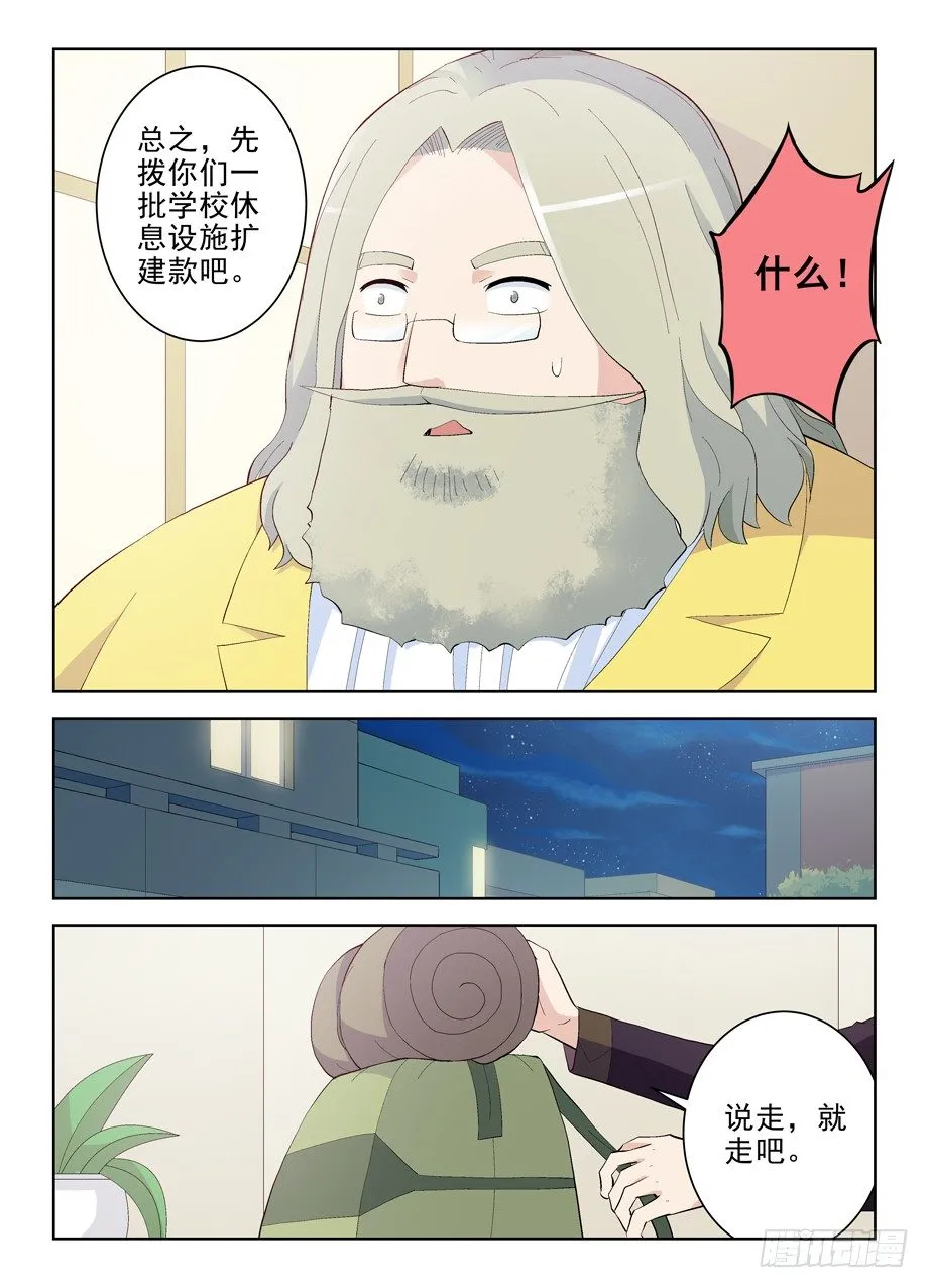 160,我是怎么了？ 第5页