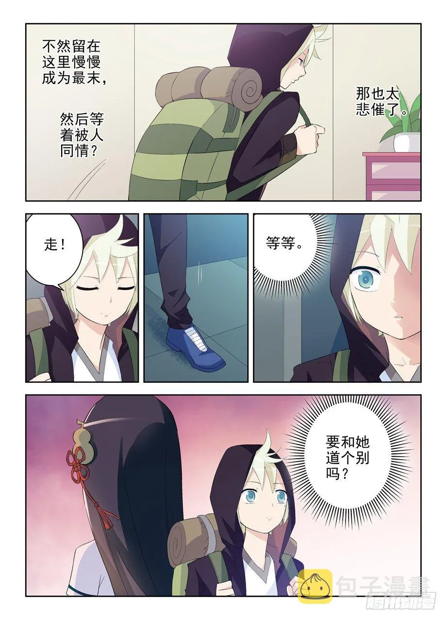 160,我是怎么了？ 第6页