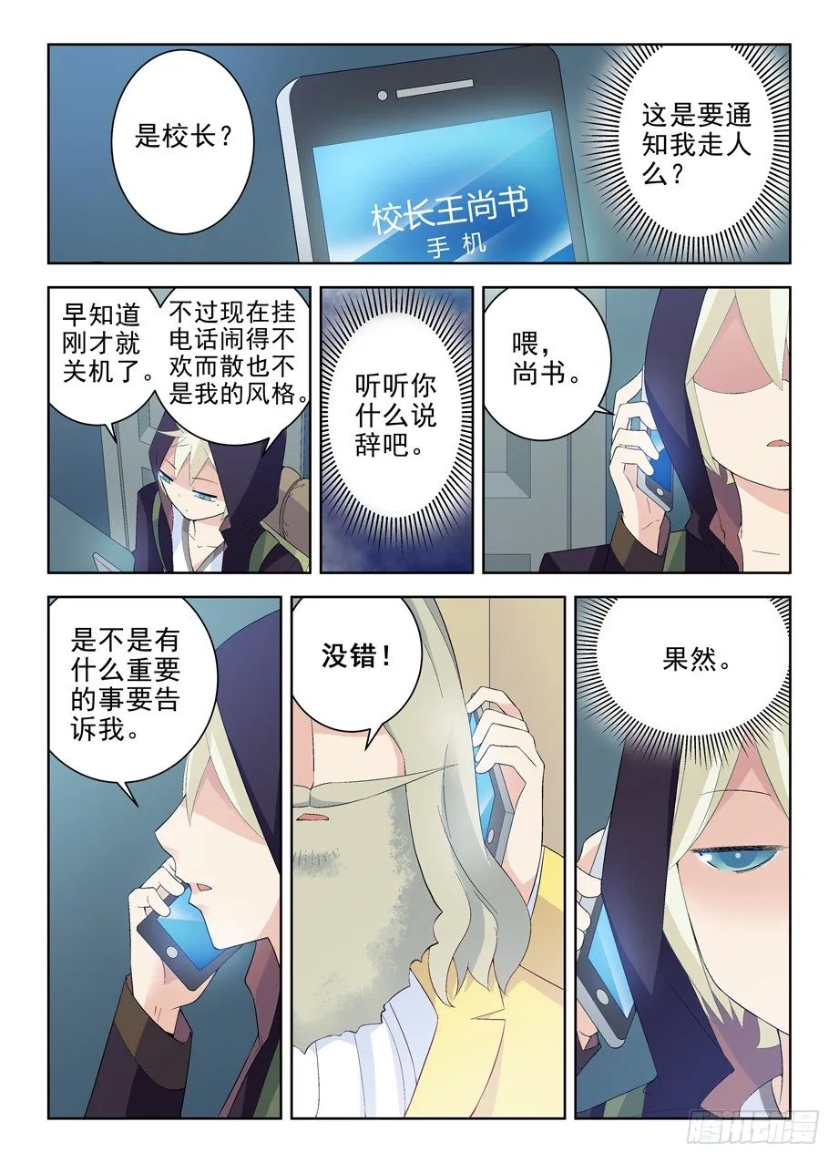 160,我是怎么了？ 第8页