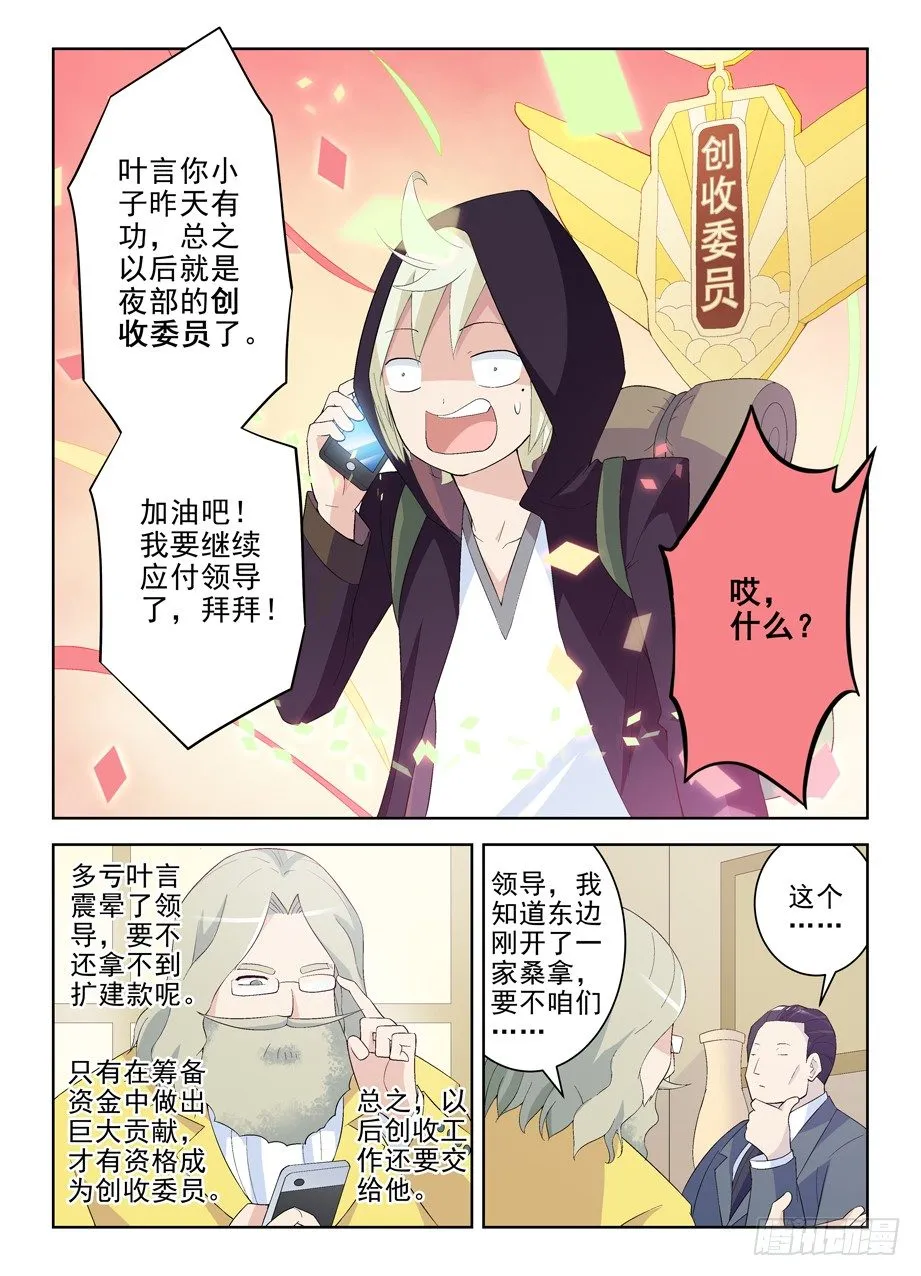 160,我是怎么了？ 第9页