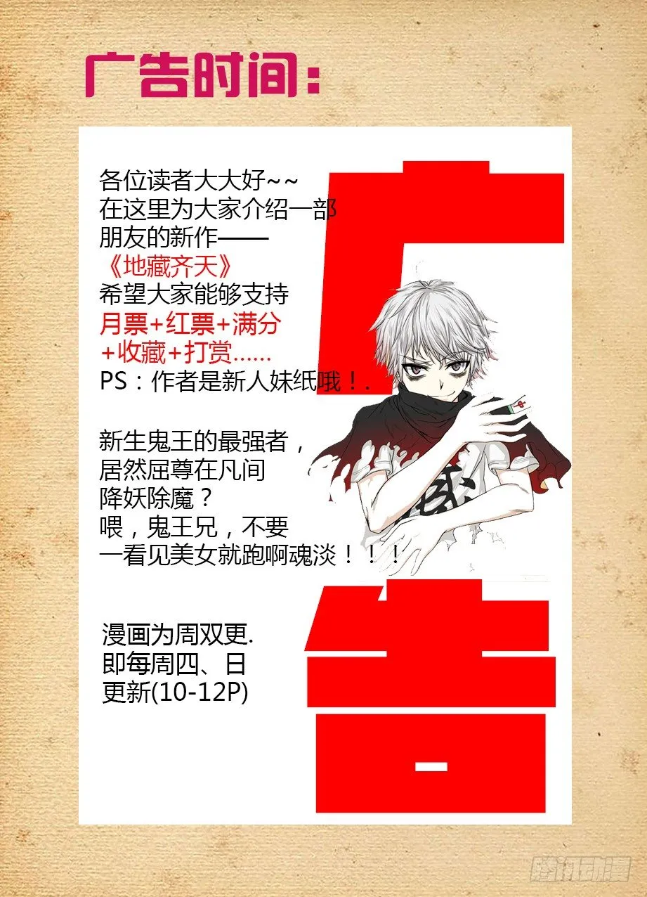 161,水镜先生的水镜观察 第12页