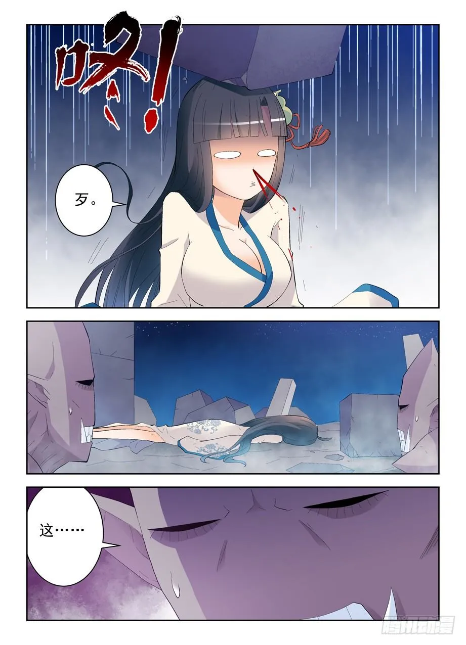 162,天眼的秘密 第6页