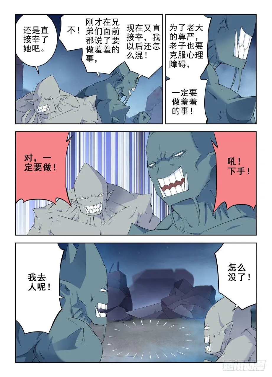 163,羞羞的事 第3页