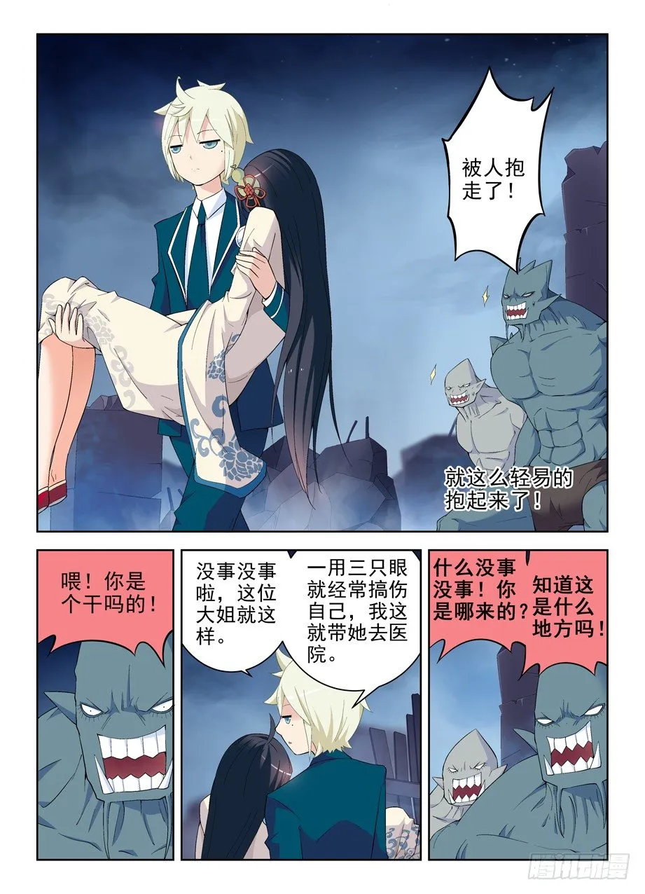 163,羞羞的事 第4页