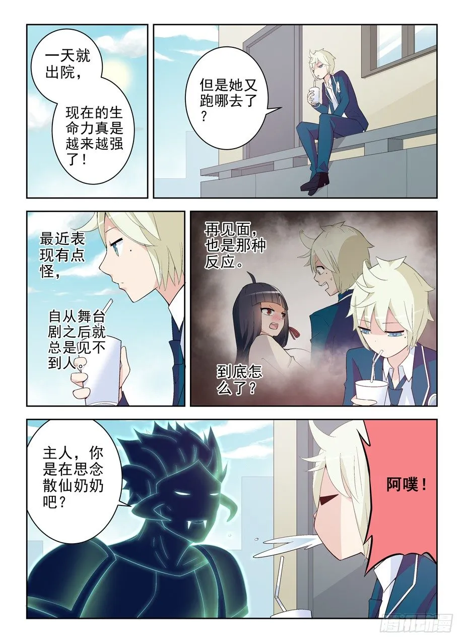 164,回乡 第2页