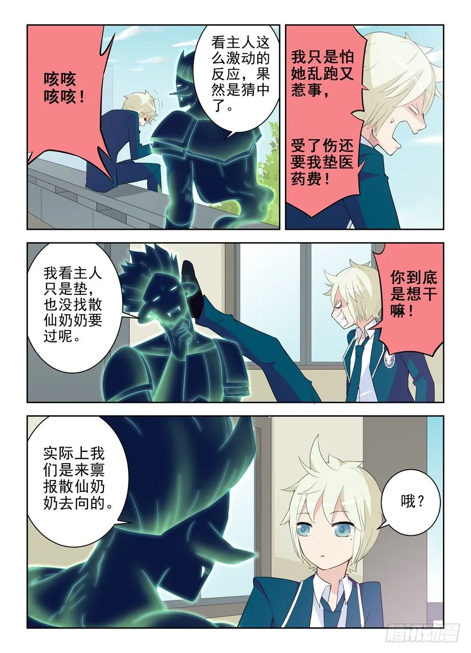 164,回乡 第3页