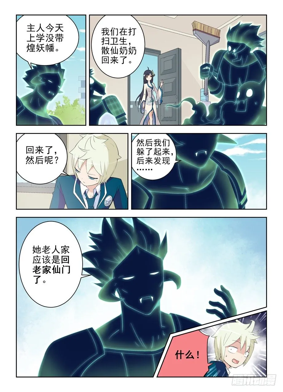 164,回乡 第4页
