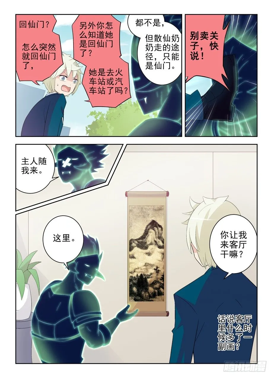 164,回乡 第5页