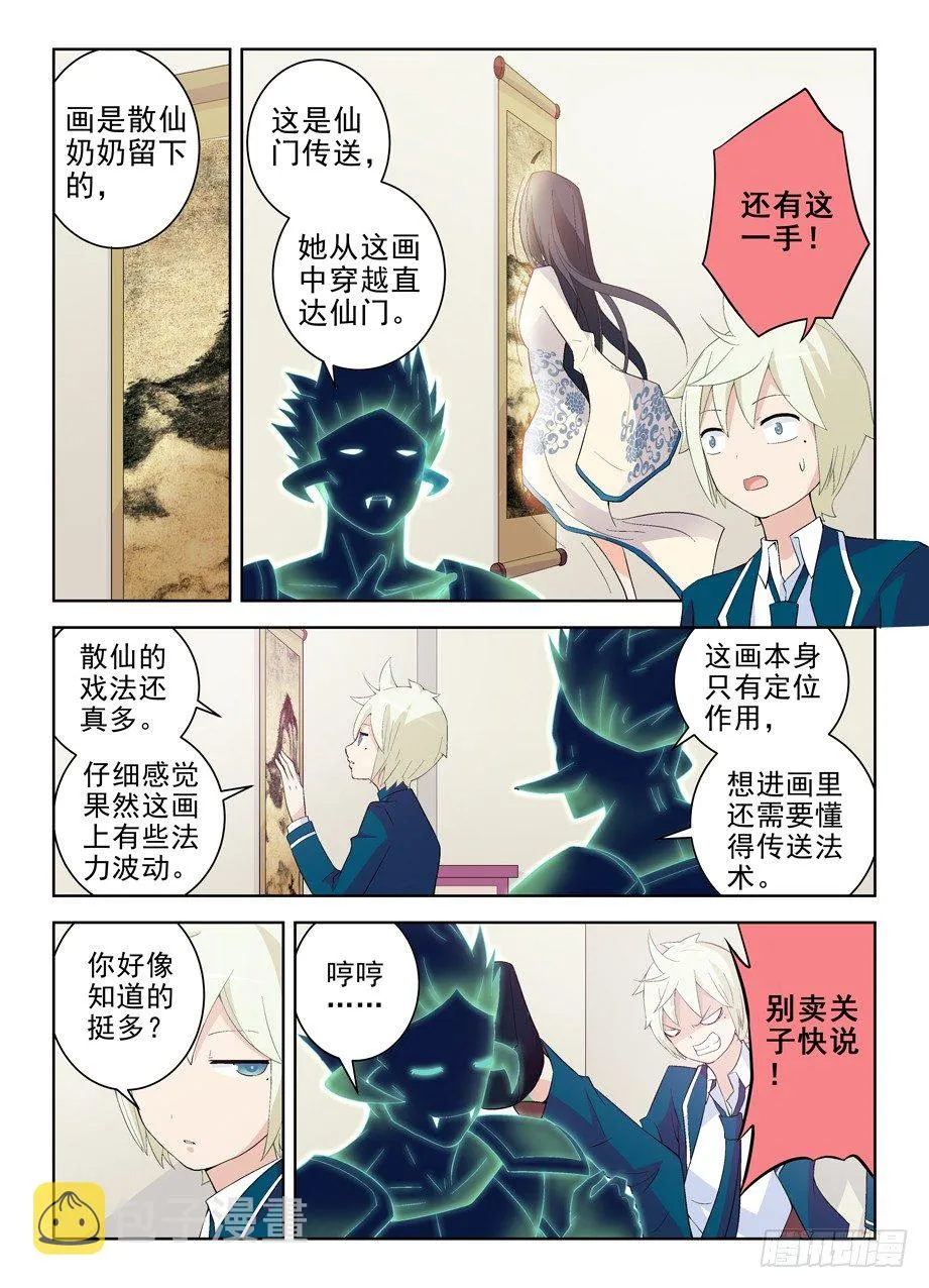 164,回乡 第6页