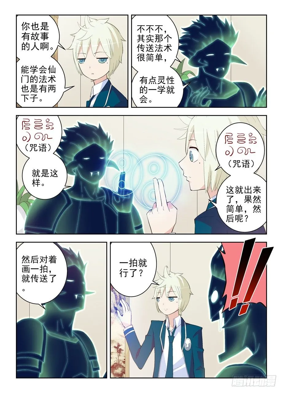 164,回乡 第8页
