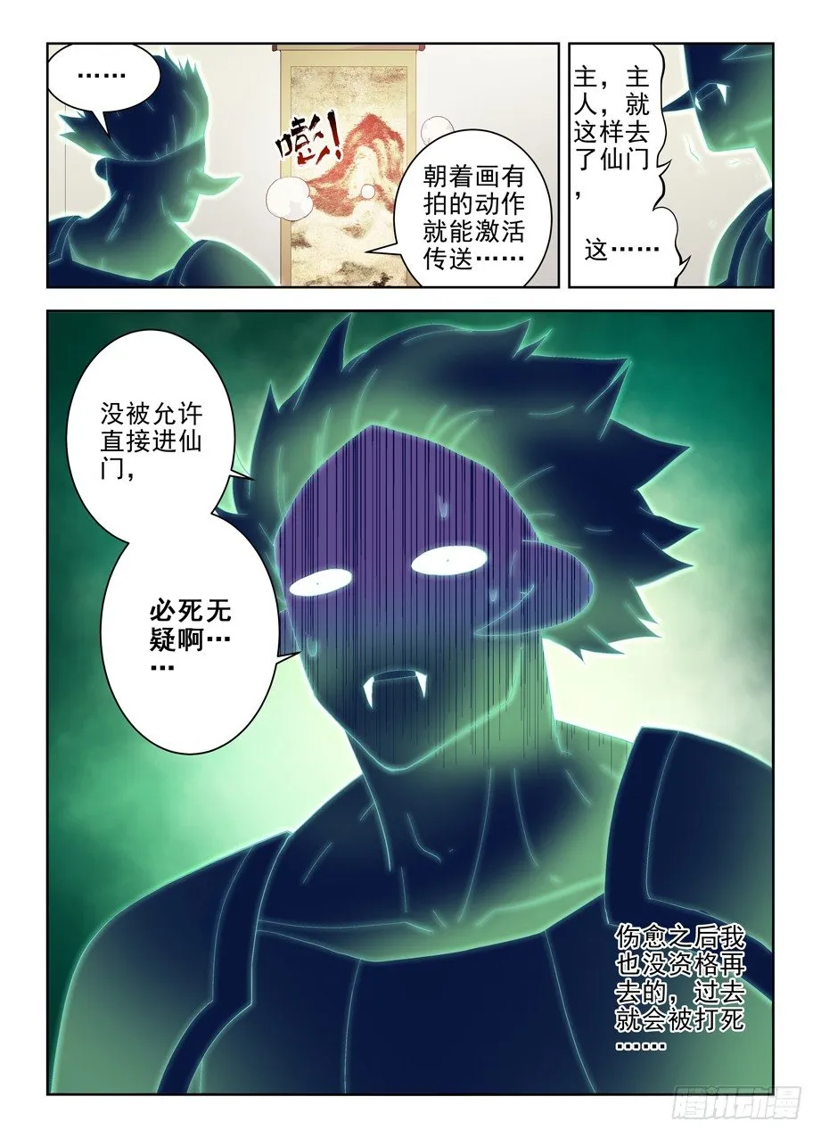 164,回乡 第10页