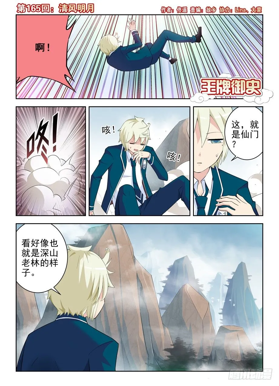 165,清风明月 第1页