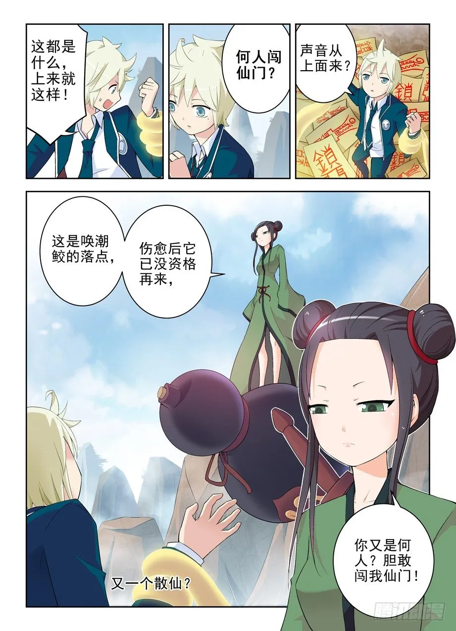 165,清风明月 第3页