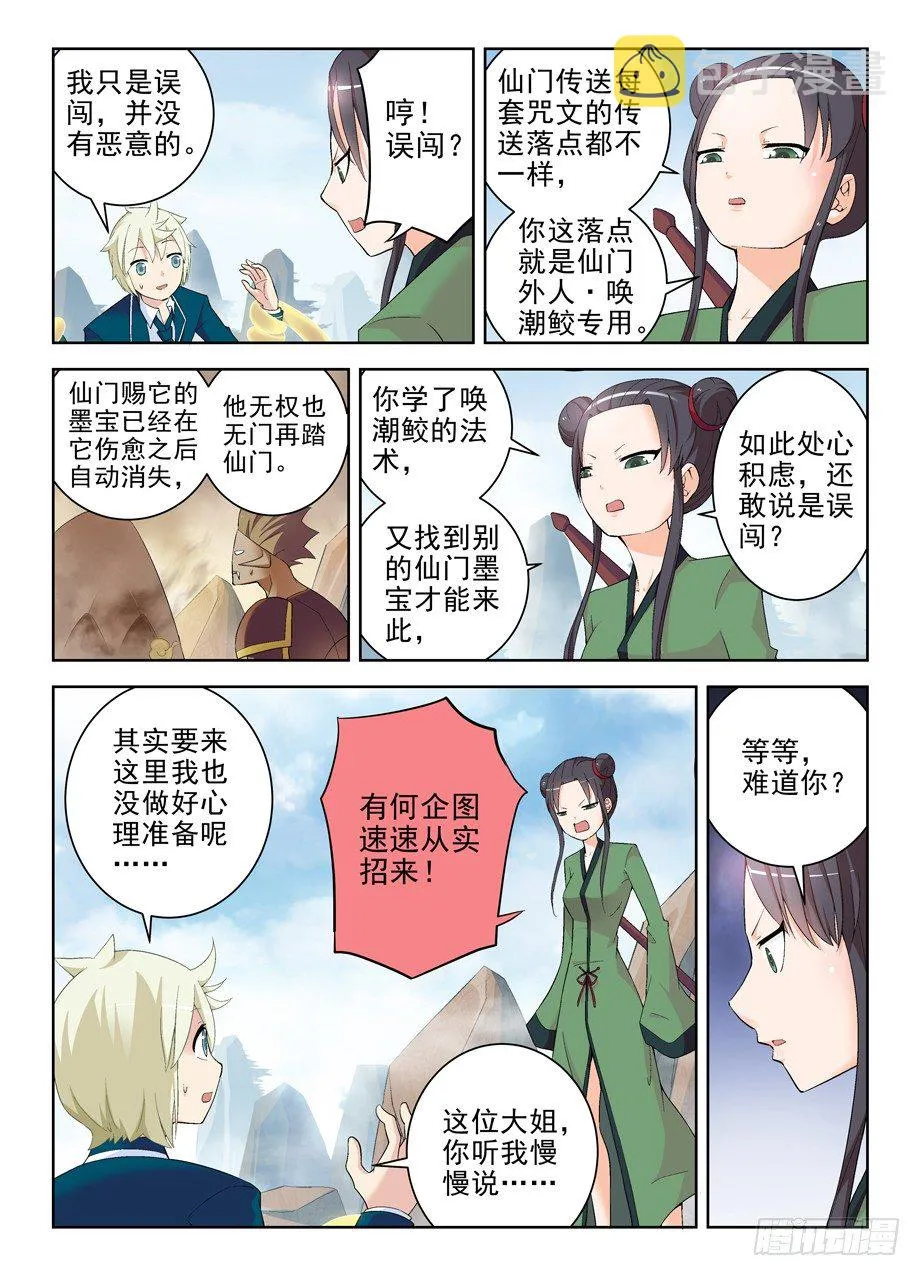 165,清风明月 第4页