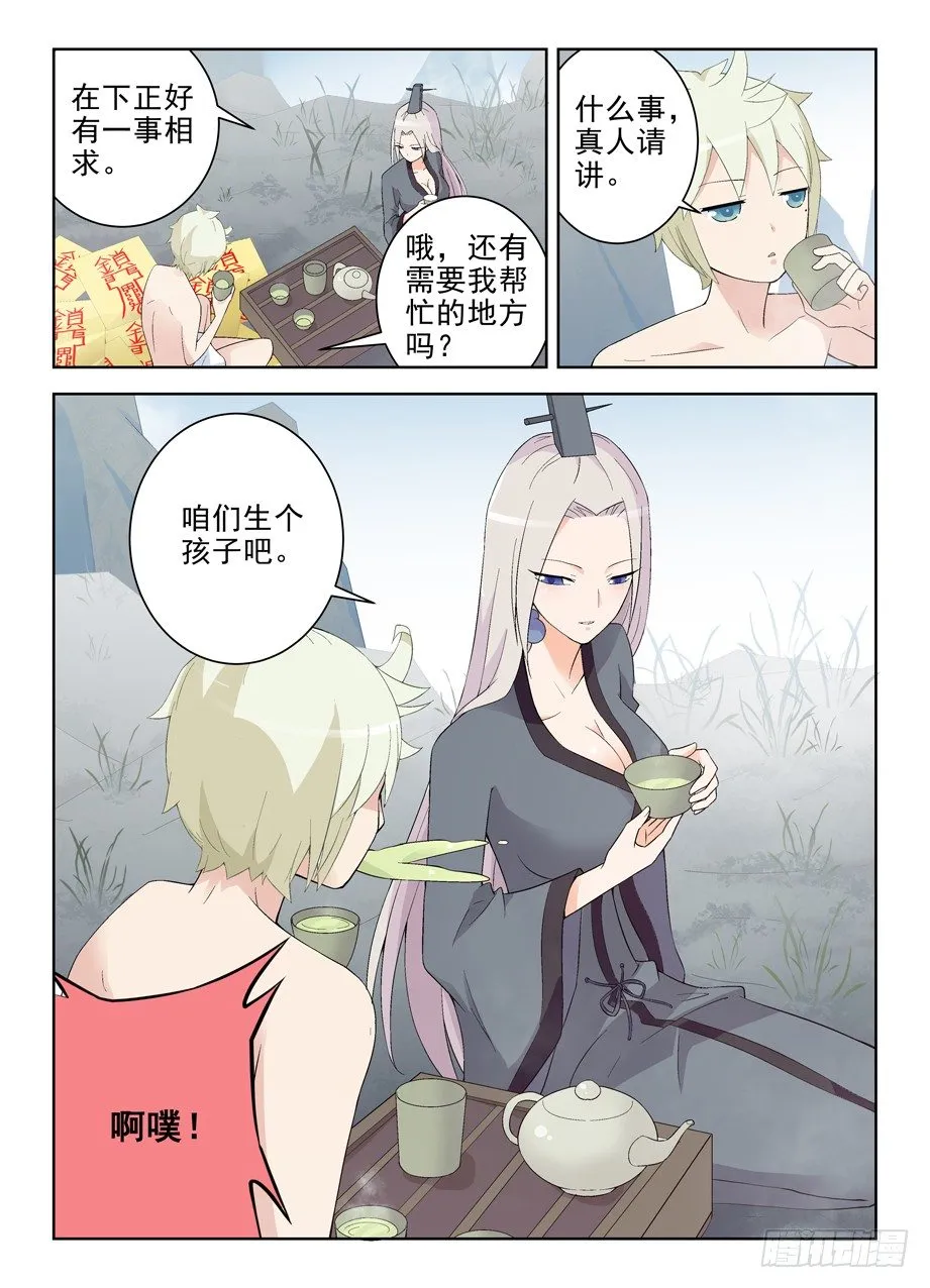 166,同学我们来论道吧 第3页