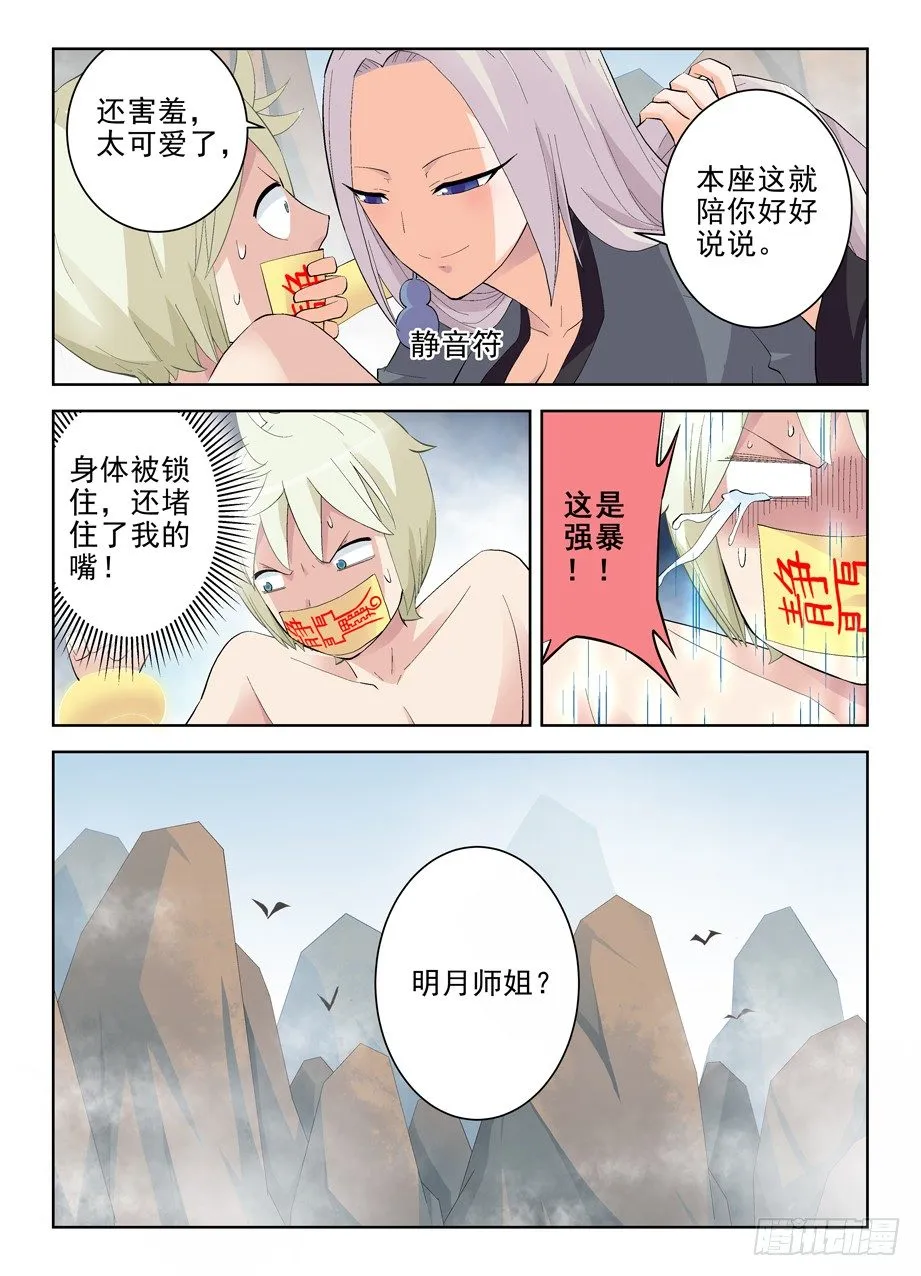166,同学我们来论道吧 第5页