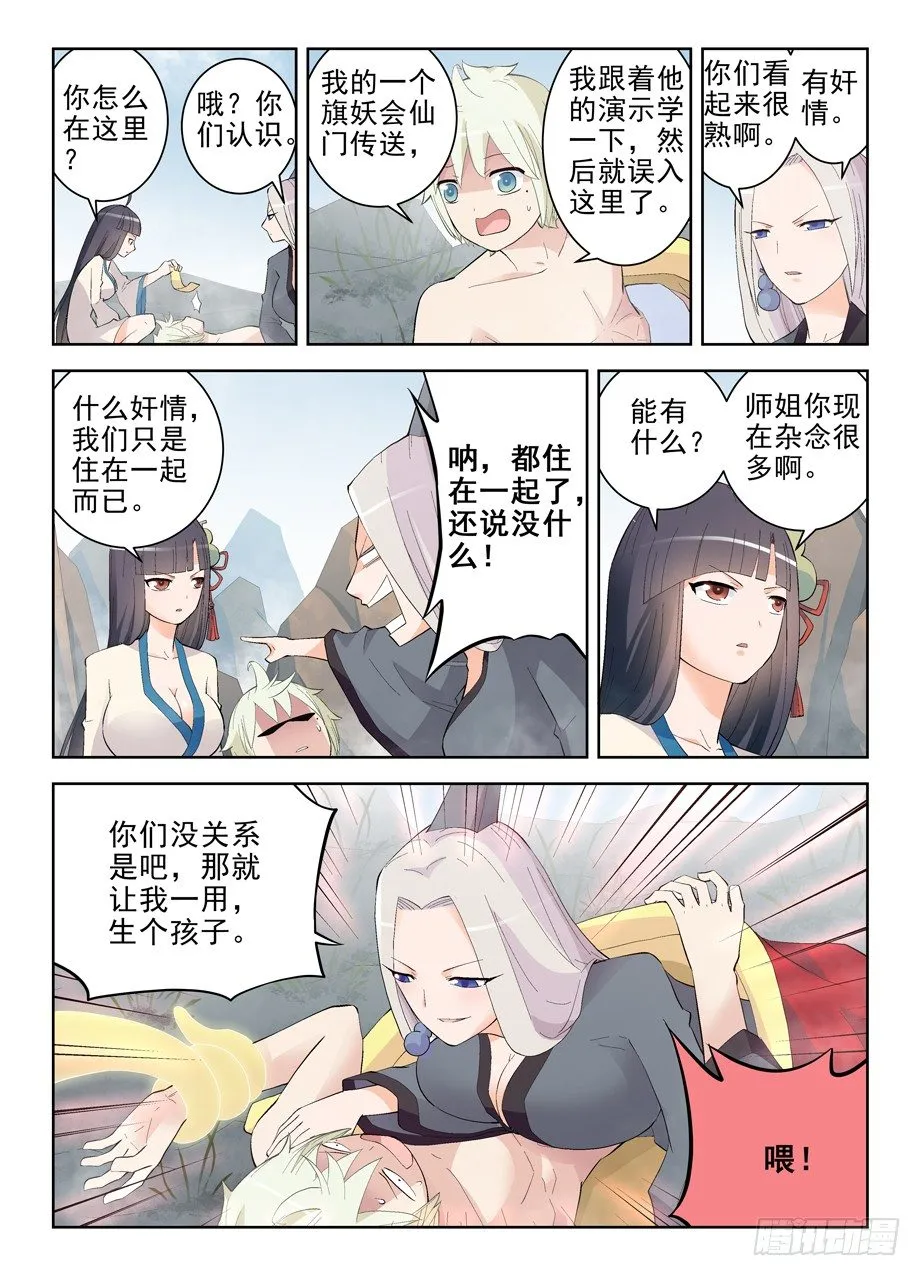 166,同学我们来论道吧 第7页