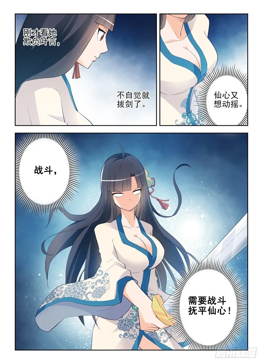 166,同学我们来论道吧 第9页