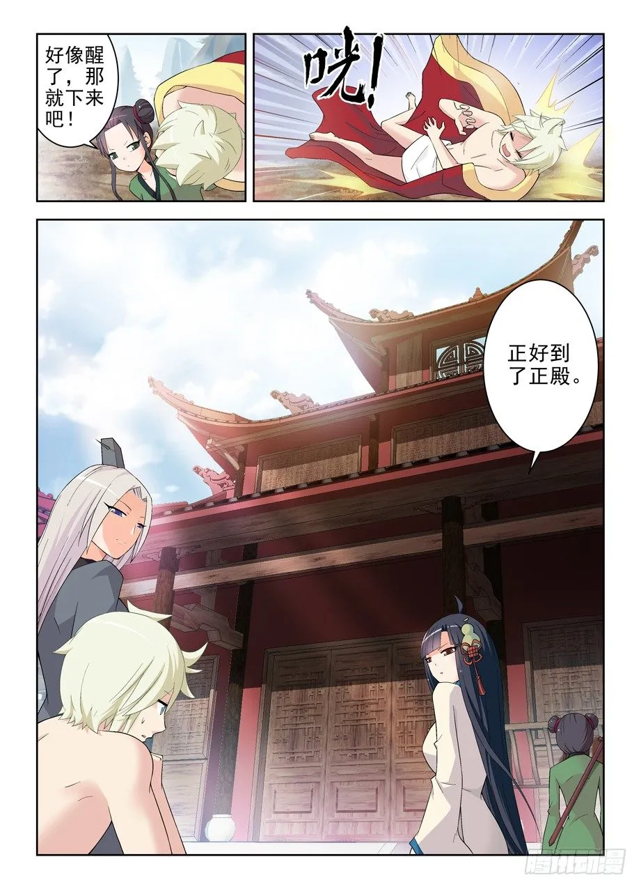168,墨云真君 第2页