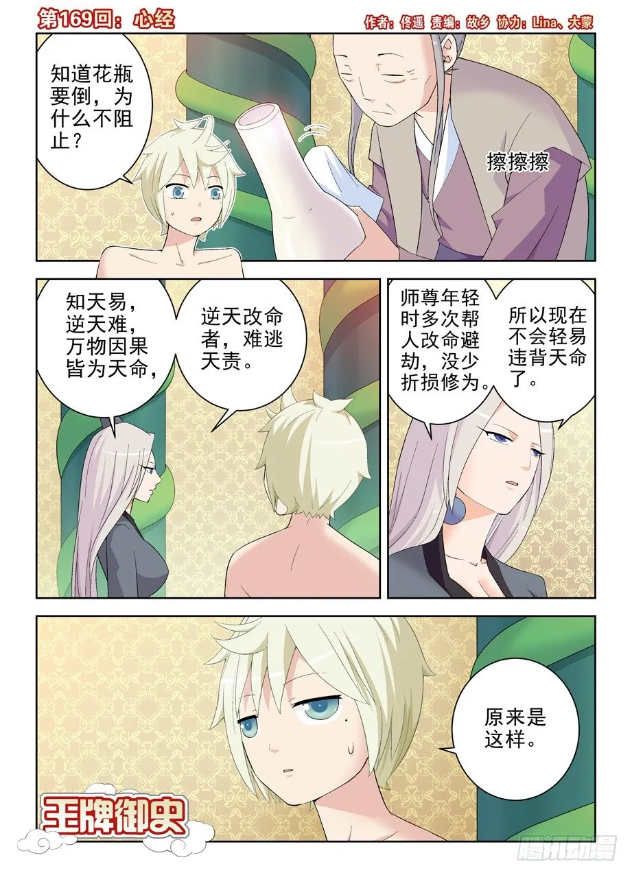 169,心经 第1页