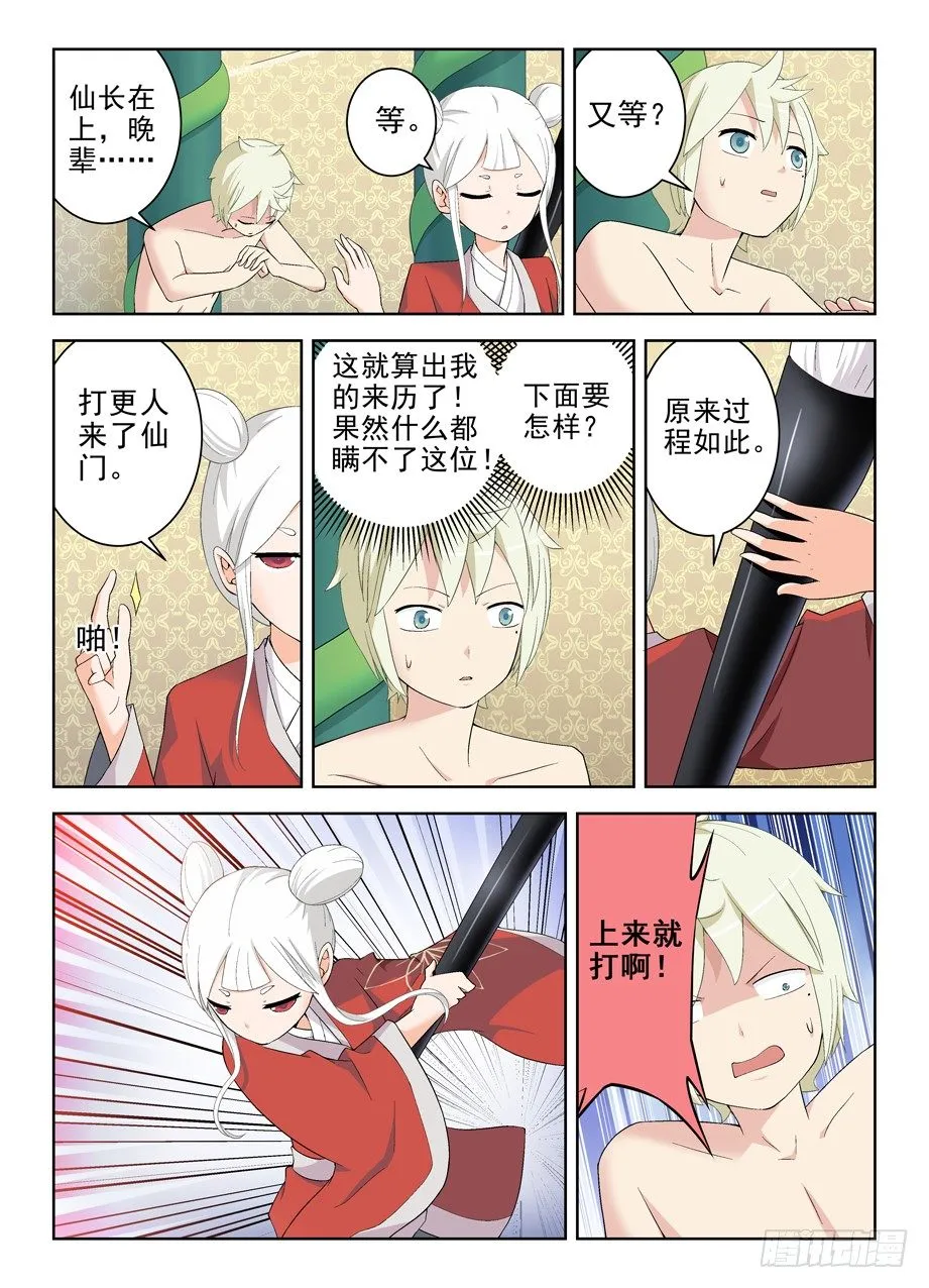 169,心经 第2页