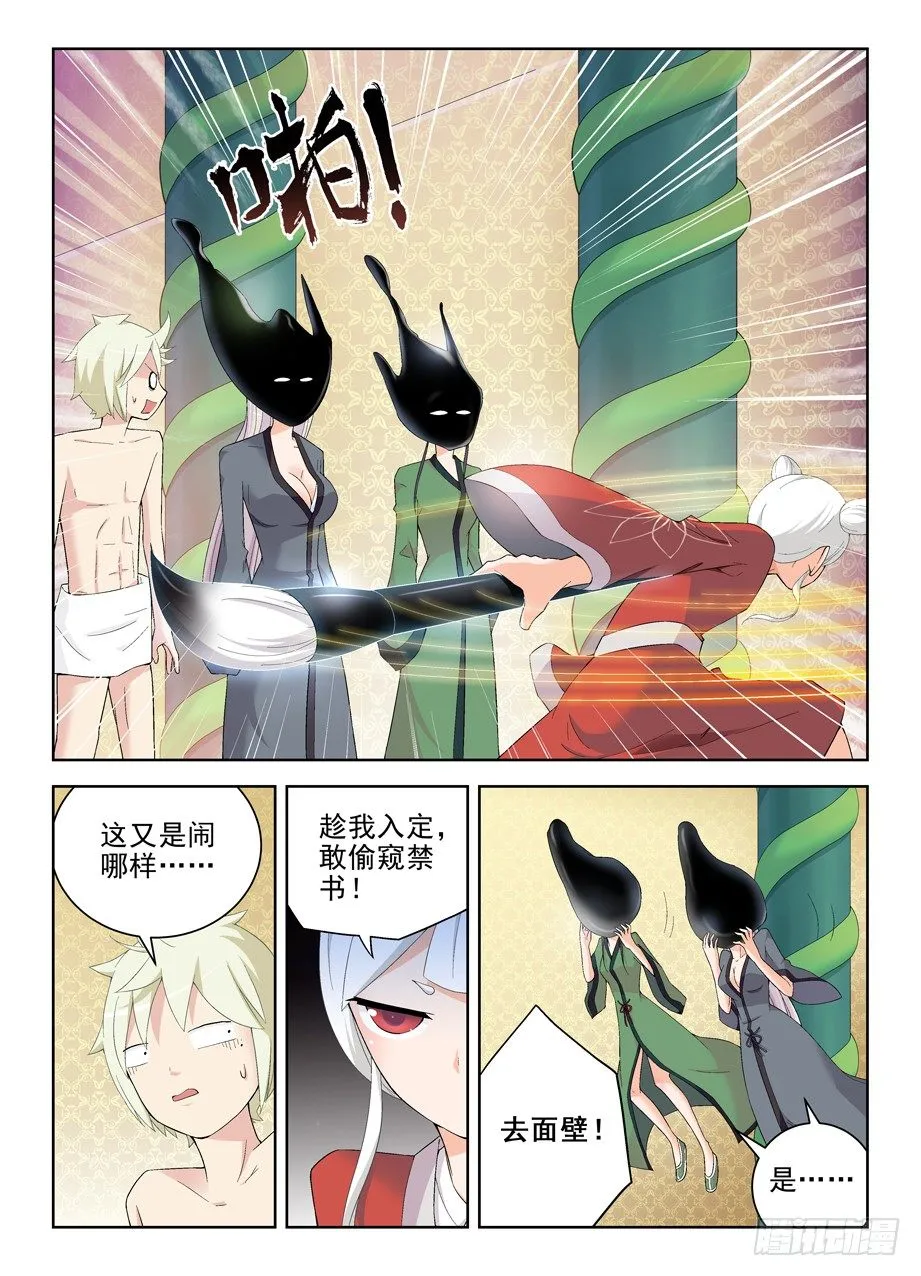 169,心经 第3页