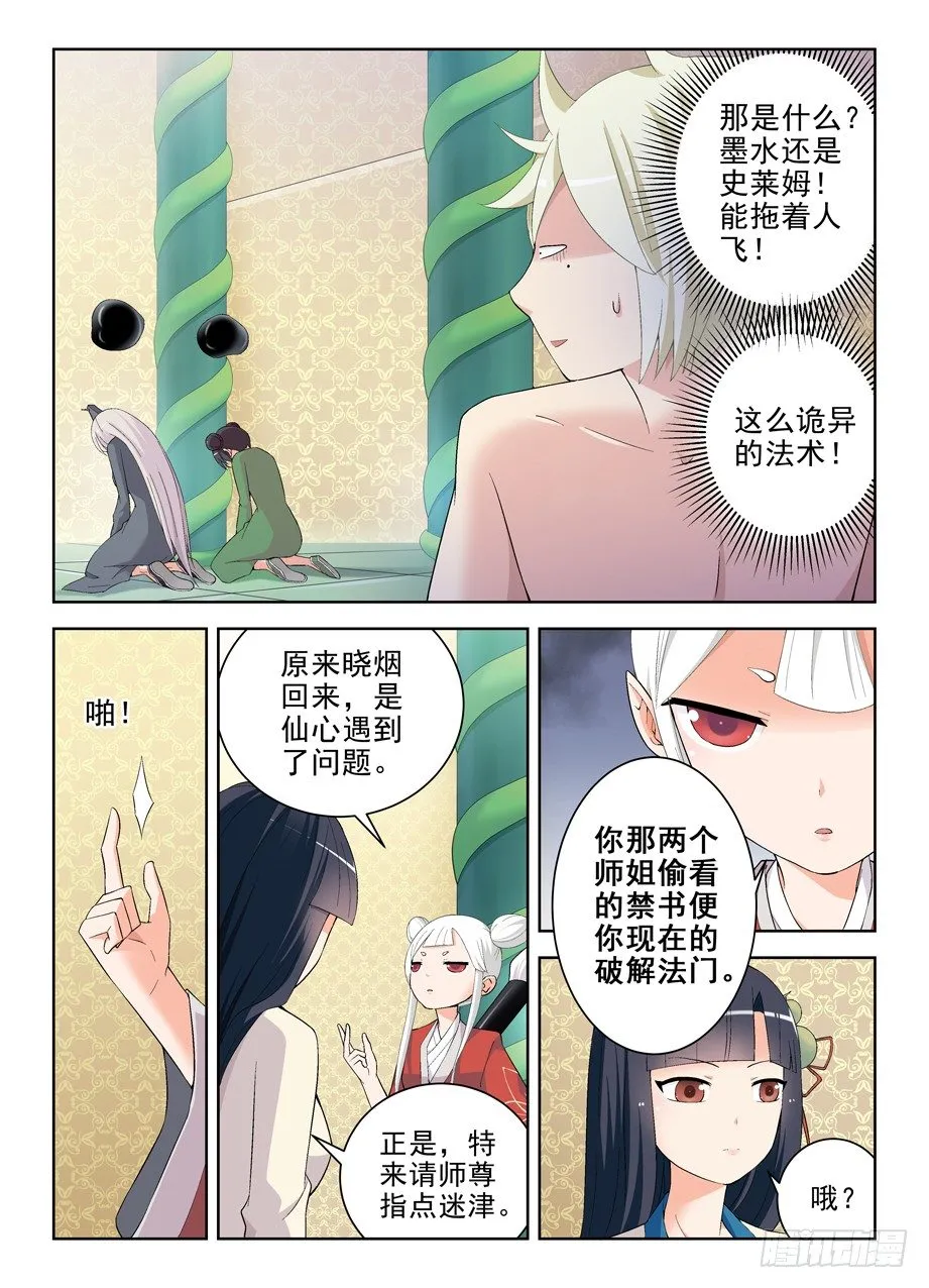 169,心经 第4页