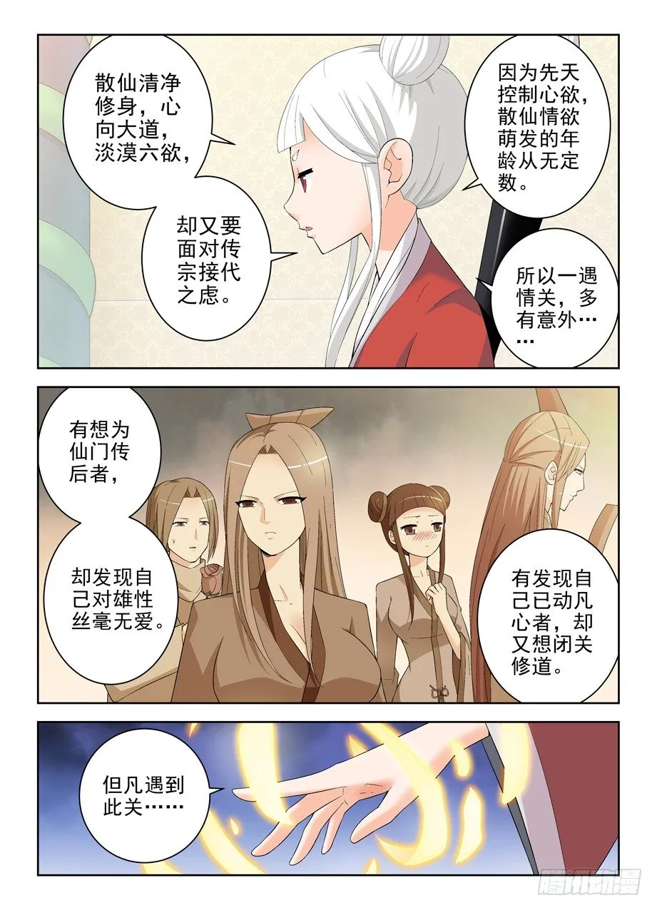 169,心经 第5页