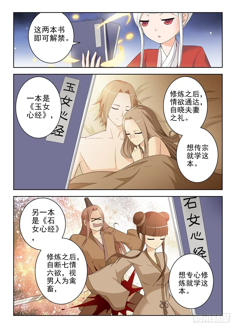 169,心经 第6页
