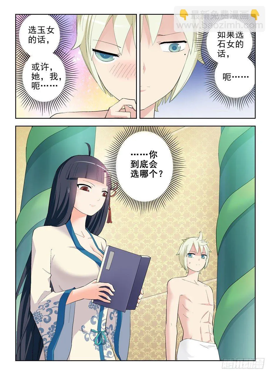 169,心经 第9页