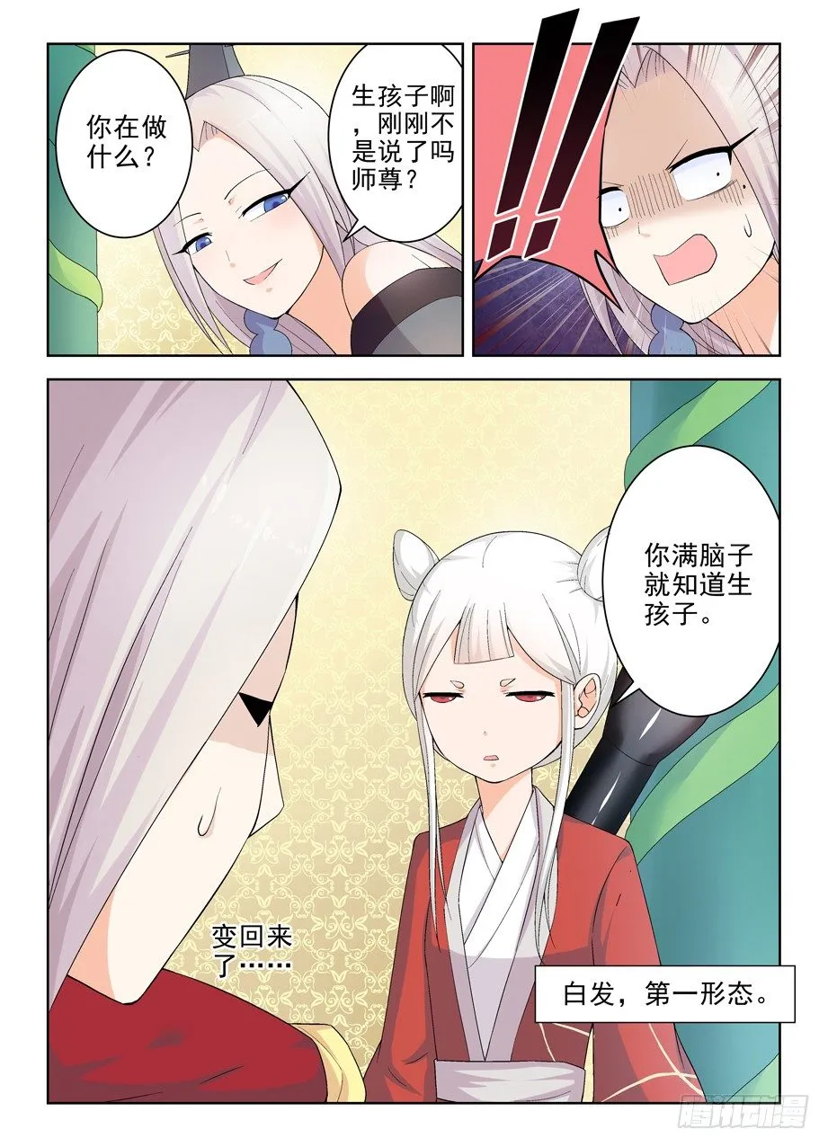 170，散仙也有正常人是你想多了 第7页