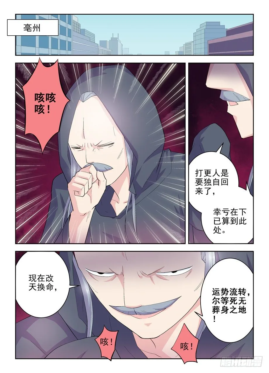 170，散仙也有正常人是你想多了 第10页